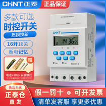 Chint timer street lamp time controller microcomputer time control switch time and space 220V automatic power off