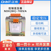 Chint Control Transformer NDK(BK)-700va Transformer 380 220 to 36 24 12 6 Multiple optional