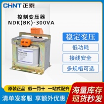 Chint control transformer NDK-300VA 380v220v variable 220V36v24v6vBK series optional