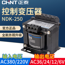 Zhengtai Control Transformers NDK BK-250VA 380v 220v 220v 220v 220v 36v 24v 110v