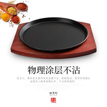 Round household Western teppanyaki plate Korean barbecue pot fried steak plate Non-stick cast iron barbecue plate Steak plate