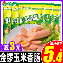  Golden gong ham net red snacks Snacks snack food explosive party recommended leaderboard to solve the problem of sausage FCL