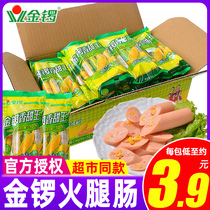 Golden Gong Corn Sweet King Ham Sausage Whole Box Instant Sausage Dormitory Snacks