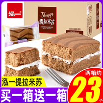 Hongyi tiramisu sandwich cake whole box breakfast bread purple rice rye toast evening snack snacks