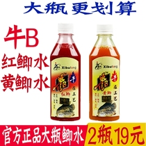 Western wind cattle B crucian carp cattle B Red crucian carp red crucian carp Yellow crucian carp water wild fishing crucian carp additive soak rice formula to play nest fish bait small Medicine