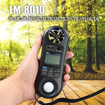 LM-8010 wind speed air volume temperature and humidity illuminance thermometer five-in-one environmental tester imported Luchang