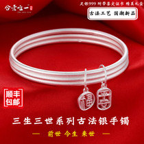 S999 sterling silver bracelet woman ancient law Silver inheritance three life three thin circle bracelet bracelet to give girlfriend birthday gift