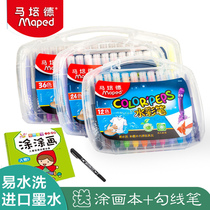 The teacher recommends colored pens colorful French mapede watercolor pens 12 colors 24 colors 36 colors childrens painting brushes primary school students can wash and wash Kindergarten Supplies