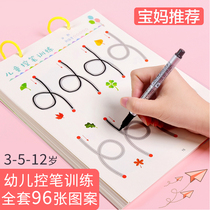 Kindergarten pen control training copybook dot matrix childrens pen connection beginner introductory 35-year-old exercise book Primary School students first and third grade hard pen calligraphy paper baby basic special pen painting book