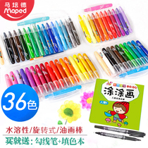  France Ma Peide rotating crayon oil painting stick Kindergarten 24-color washable water-soluble 12-color 36-color colorful stick safety ring silk slip safety childrens primary and secondary school students graffiti coloring customization