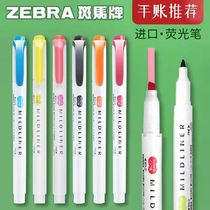 Zebra highlighter students use fluorescent marker pen class notes to draw key words Xueba artifact light color girl heart hand account special soft color pen children multicolor flash pen