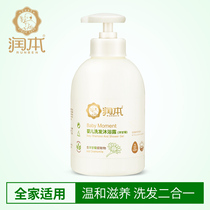 Runben baby shampoo shower gel two-in-one children shampoo baby shampoo shower gel 500ML chamomile