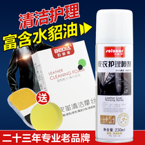 Huangyu leather care solution spray leather jacket oil leather clean Polish maintenance oil black colorless leather oil