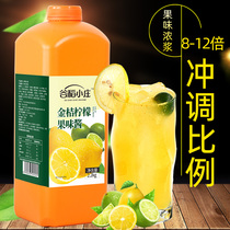 Gumi Xiaozhuang Kumquat Lemon Milk Tea Shop Special Juice Concentrated Prima Orange Juice Concentrate Juice Drink