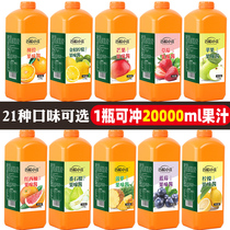 Gurudao Xiaozhuang Concentrated Juice Pulp Commercial Orange Juice Honey Lemon Juice Beverage Raw Mango Milk Tea Shop Special