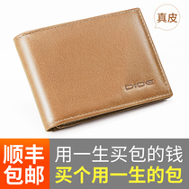 Deed ultra-thin drivers license holster male leather license one package Kraft zheng jian jia vehicle jia shi zheng tao