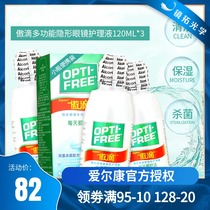 Alcon vision Kangao drop care liquid 120ml*3 invisible myopia glasses cleaning potion aircraft convenient package