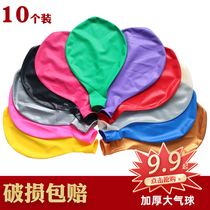 Thickened 36-inch large balloon large size can sit on the ground burst child explosion-proof balloon latex toy special layout decoration Super
