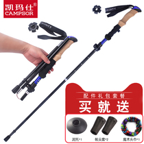 Mountaineering pole ultra-light walking stick telescopic folding carbon fiber mens and womens multifunctional hiking outdoor equipment non-slip