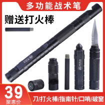 Flint fire stick magnesium rod wild fire equipment multi-functional outdoor fire survival tactical pen portable