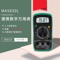 Huayi MAS830L high precision digital multimeter Electrical universal meter Small portable digital display capacitance meter