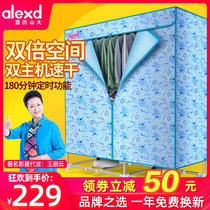 Alexander clothes dryer household dryer wardrobe quick drying clothes small dryer sterilization baking clothes air dryer