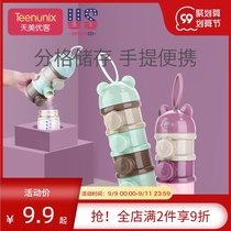 Mini milk powder box portable out baby split rice flour box supplementary food storage sealed moisture-proof canned milk powder