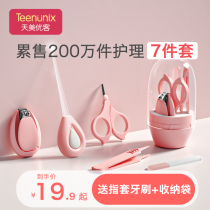  Anti-pinch meat baby nail scissors set Newborn special newborn baby safety scissors pliers Childrens artifact supplies
