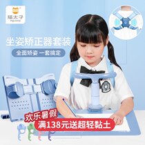 Cat Prince anti-myopia learning set Writing corrector set Desktop desk style Primary school childrens myopia prevention bracket Correct posture Vision writing homework Anti-camel anti-bow artifact