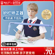 Cat Prince sitting posture guard guardrail orthosis Rod anti-myopia writing rack homework learning sitting posture anti-bow anti-hunchback artifact primary school desk childrens vision correction posture bracket