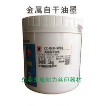 Carberry CC-BLK self-drying metal ink screen printing pad printing metal ink metal self-drying one-component ink