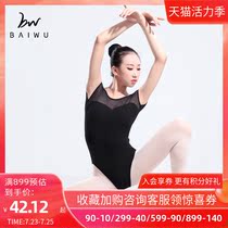 Baiwu Dance Garden new mesh spliced short-sleeved body suit Ballet dance practice suit leakage back thin female adult