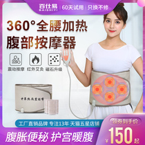 Abdominal massager promotes peristalsis slimming uterus ovarian maintenance equipment waist and abdomen belly rubbing artifact