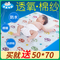 Urine-separating cushion baby waterproof bedsheet washable Large-washed pure cotton baby Kindergarten small bed cushion protective cushion
