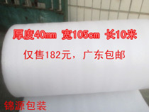 New Pearl Cotton Packaging Film Foam Foam Foam Film Thickness 40mm Width 1 m 10 m Long