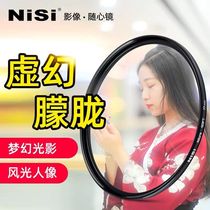 NiSi Nesi soft focus mirror soft mirror obscure mirror white soft 67 72 82 77mm portrait photography softening filter Canon Nikon micro Fuji Sony SLR camera filter wind