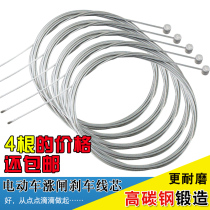 Two-wheeled electric vehicle braking core handbrake cable wire 2 2 m 2 5 meters zhang zha cha xian wire handbrake core