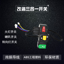 Electric vehicle multi-function combination switch horn headlights turn to three-in-one switch button tram three-in-one assembly