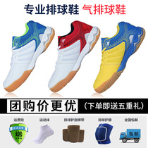 Climbing professional air volleyball shoes Slowly wear-resistant mens shoes bull tendons non-slip womens shoes training handball shoes sneakers