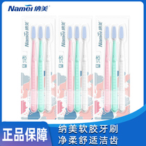 Nameiyue M brush head toothbrush D1909 3 6 9-pack family loaded elastic elastic antibacterial material comfortable tooth cleaning