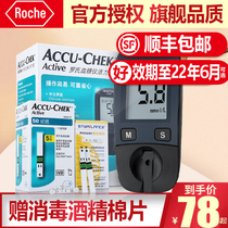 Roche vitality blood glucose meter 50 tablets Roche blood glucose tester household blood glucose meter plus test paper imported from Germany