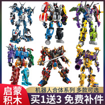 Enlightenment building blocks puzzle assembly toy deformation robot fit model Lego King Kong children Boy intelligence