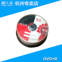 Tianwei DVD-R Blank Burning Disc Burner 4 7G CD-R Blank Burning Disc 700m