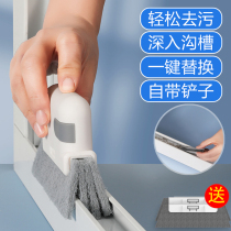 Gap brush window groove cleaning brush kitchen multifunctional dead angle cleaning tool artifact household cleaning window sill ditch