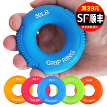 Silicone grip circle men and women practice arm muscle training hand strength equipment five finger strength children students exercise hand grip
