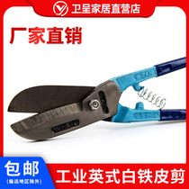 Tin scissors 8-14 inch German tin shears white iron scissors tin sheet metal tools industrial scissors