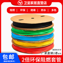 Heat shrinkable sleeve color Heat Shrinkable tube thickened insulation sleeve environmentally friendly flame retardant black 1mm-22mm factory direct sales