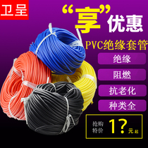  PVC casing Color insulation casing PVC hose Plastic wire sheath Inner diameter 0 5mm-50mm