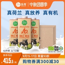 (Lehe) Dutch imported A2 organic pure milk EU organic certified pregnant women childrens milk 1Lx12 boxes