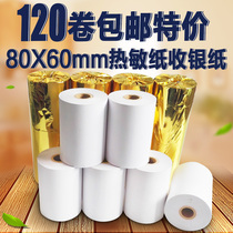 Thermal printing paper 80x60 catering printing paper cash register paper 80*60 kitchen cash register paper calling number thermal paper